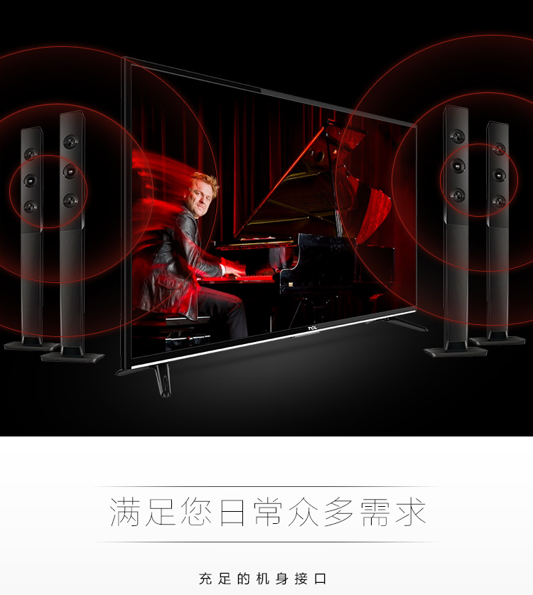 TCL L40F3301B 40英寸 窄边框蓝光LED液晶电视机（珠光黑）