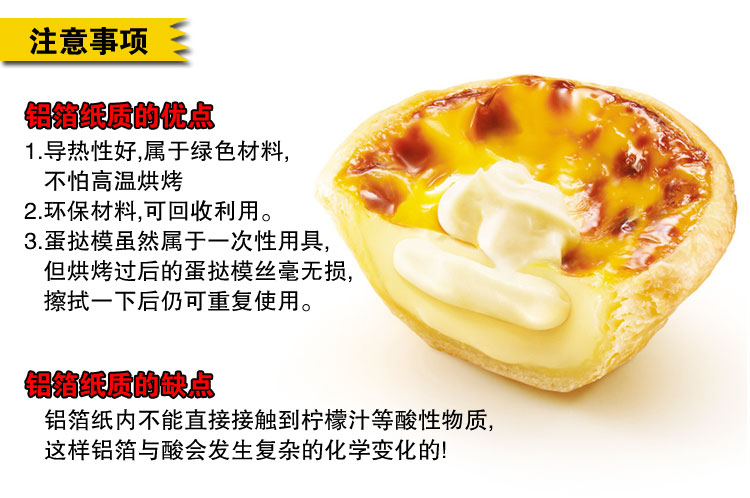 
                                        
                                                            千团精工 铝箔蛋挞托/蛋塔托/蛋塔杯/蛋挞纸杯 200个                