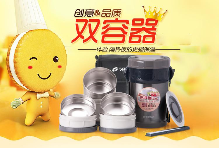 【京东超市】TAFUCO泰福高 不锈钢保温饭盒保温桶提锅T-2490棕色2000ML送包