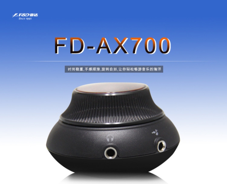 奋达（F&D） AX700 多用线控器 全面兼容