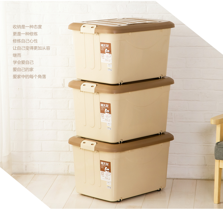 
                                        
                                        禧天龙Citylong 60L大号卡其色收纳箱带滑轮环保塑料储物箱家用整理箱3个装 6063                