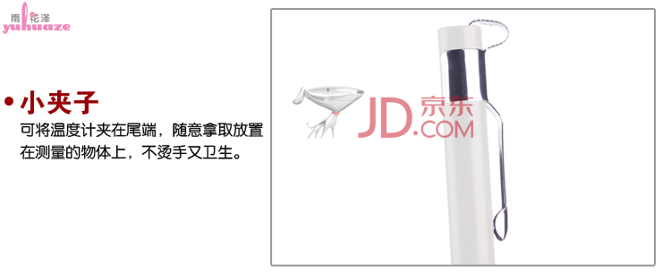 
                                        
                                        雨花泽Yuhuaze 机械式厨房测量食品温度计 测水温油温食品温度仪                