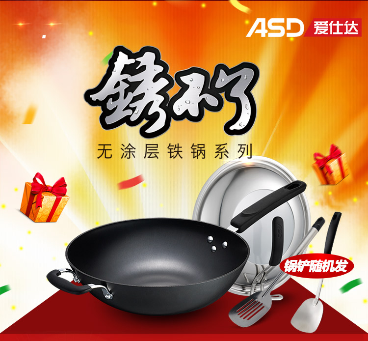 
                                        
                                                            爱仕达ASD 炒锅三代不锈铸铁锅32CM无涂层平底炒菜锅具可立盖电磁炉燃煤气通用WG8332QB送锅铲                
