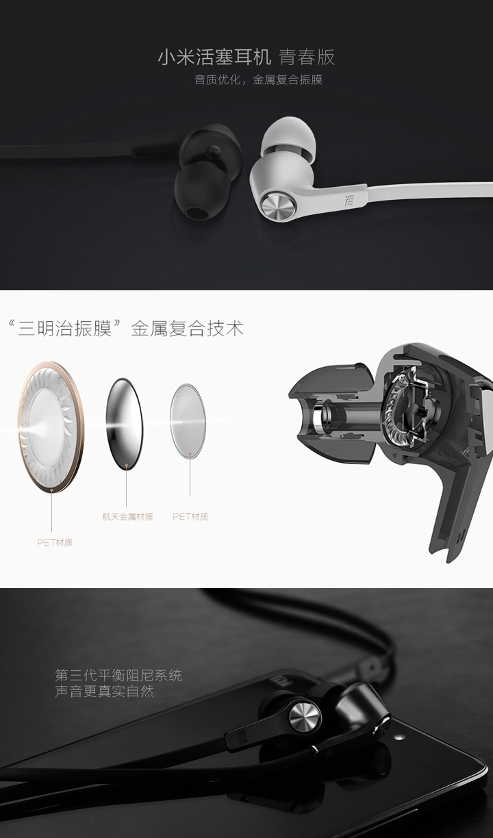 小米（MI）小米活塞耳机青春版黑色 