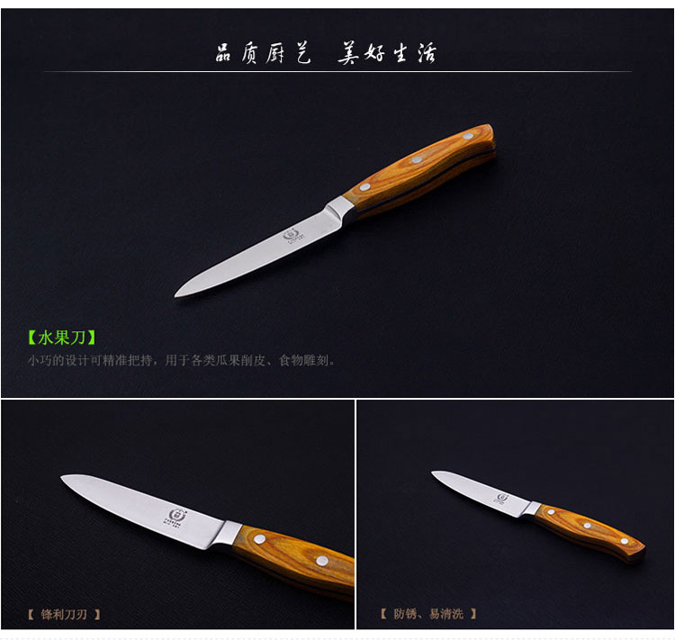 三宝  聚宝厨房七件套刀  菜刀 FM010A