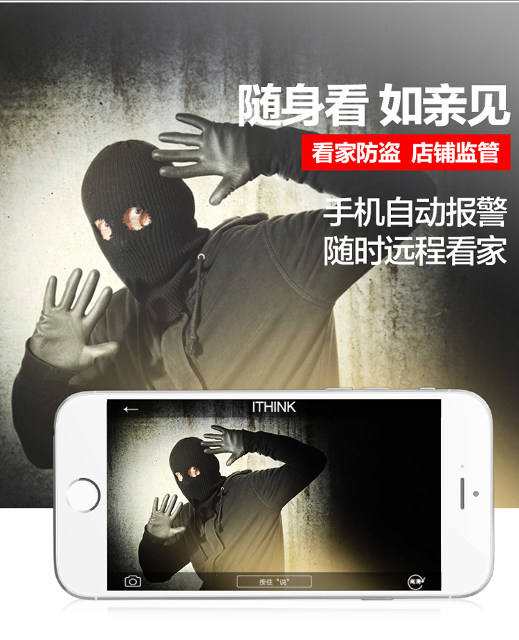 
                                        
                                                            埃森客（Ithink）手立视I2 无线监控摄像头 网络智能摄像机 红外夜视双重防盗报警 wifi远程监控                