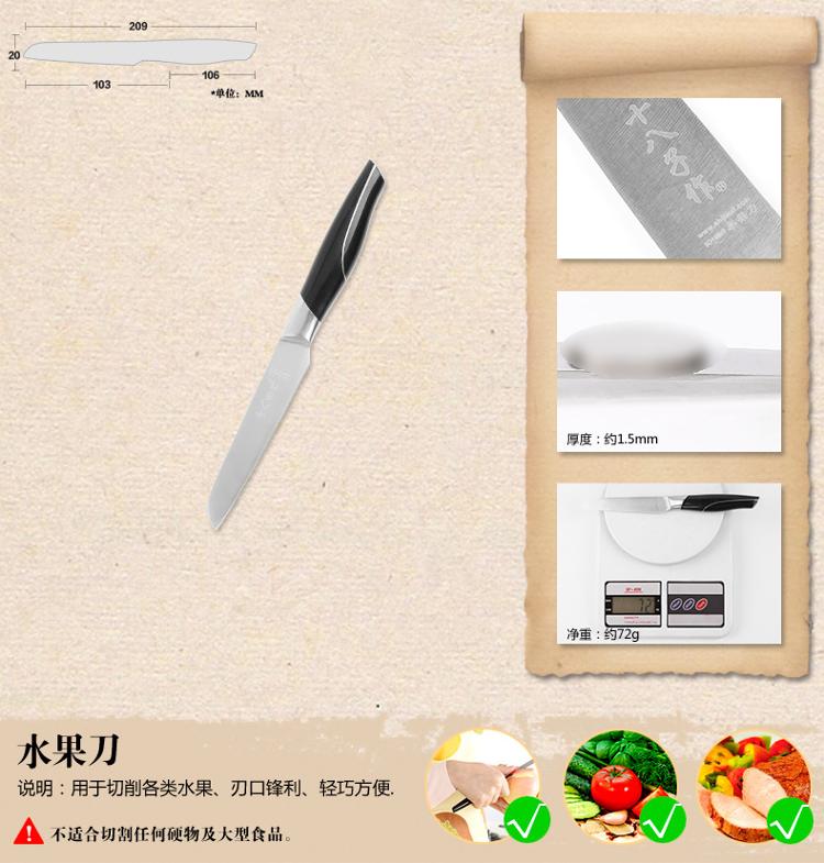 十八子作 透明座组合系列小康九件套刀 S2716