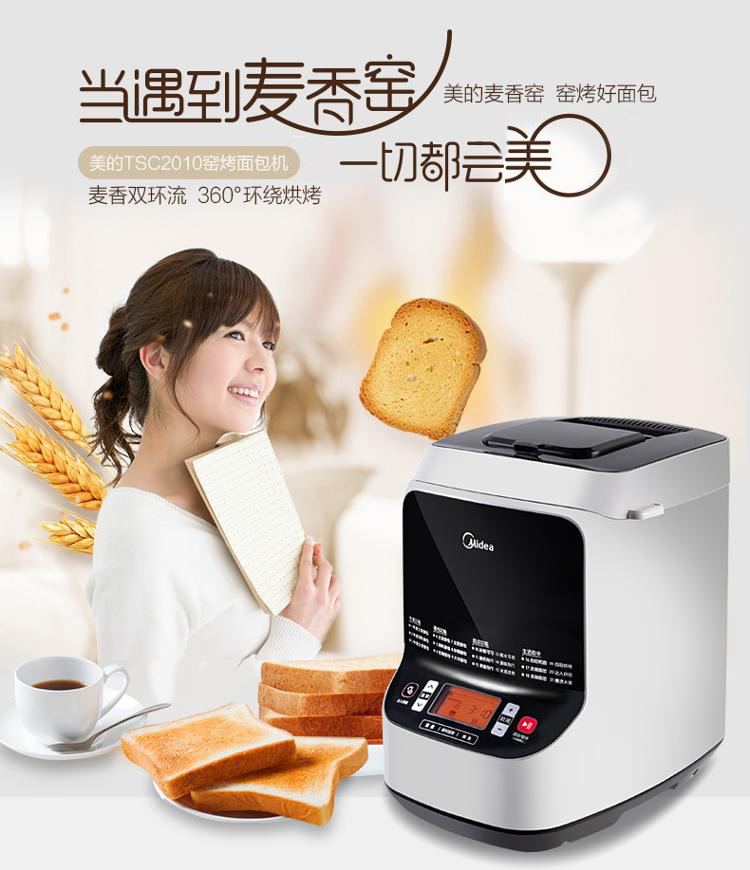 美的（Midea）面包机 全自动 家用和面机触摸屏TSC2010