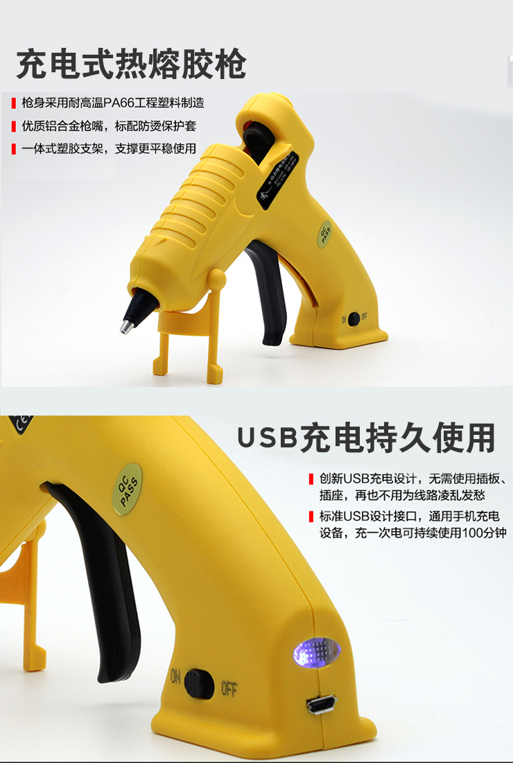索厉 (Suol) USB锂电热熔胶枪 手工制作维修热溶胶枪...-京东