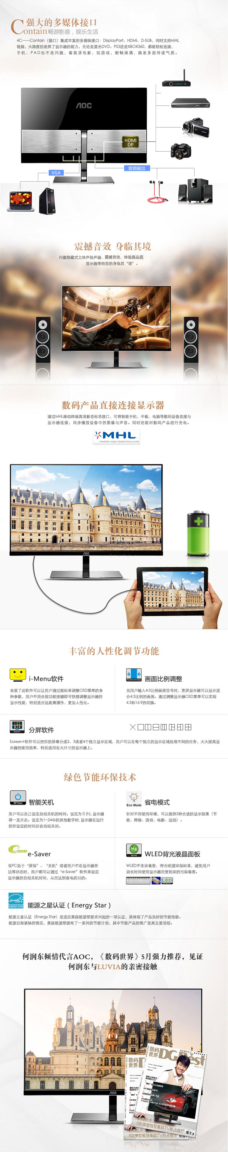 AOC 卢瓦尔系列 LV273HIP 27英寸窄边框IPS广视角不闪屏显示器(双HDMI+DP)