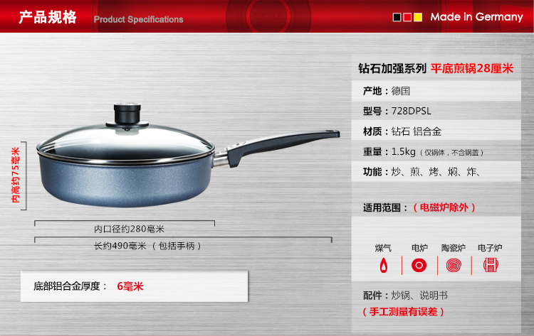 
                                        
                                                                                WOLL德国制造不粘锅钻石系列28cm平底锅煎锅牛排煎锅炒菜锅进口锅具                