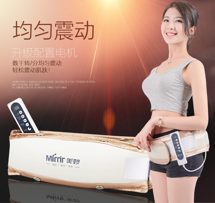 美妙（Mimir）MB-28 甩脂减肥按摩腰带
