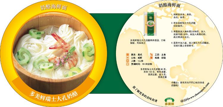 多美鲜(suki)奶酪芝士 瑞士大孔奶酪 200g
