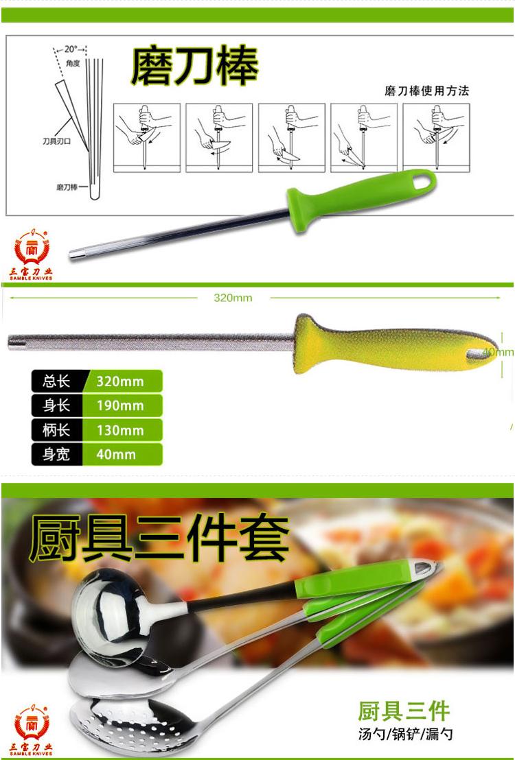 三宝 飞马厨房十件套刀 菜刀 PP028-10T