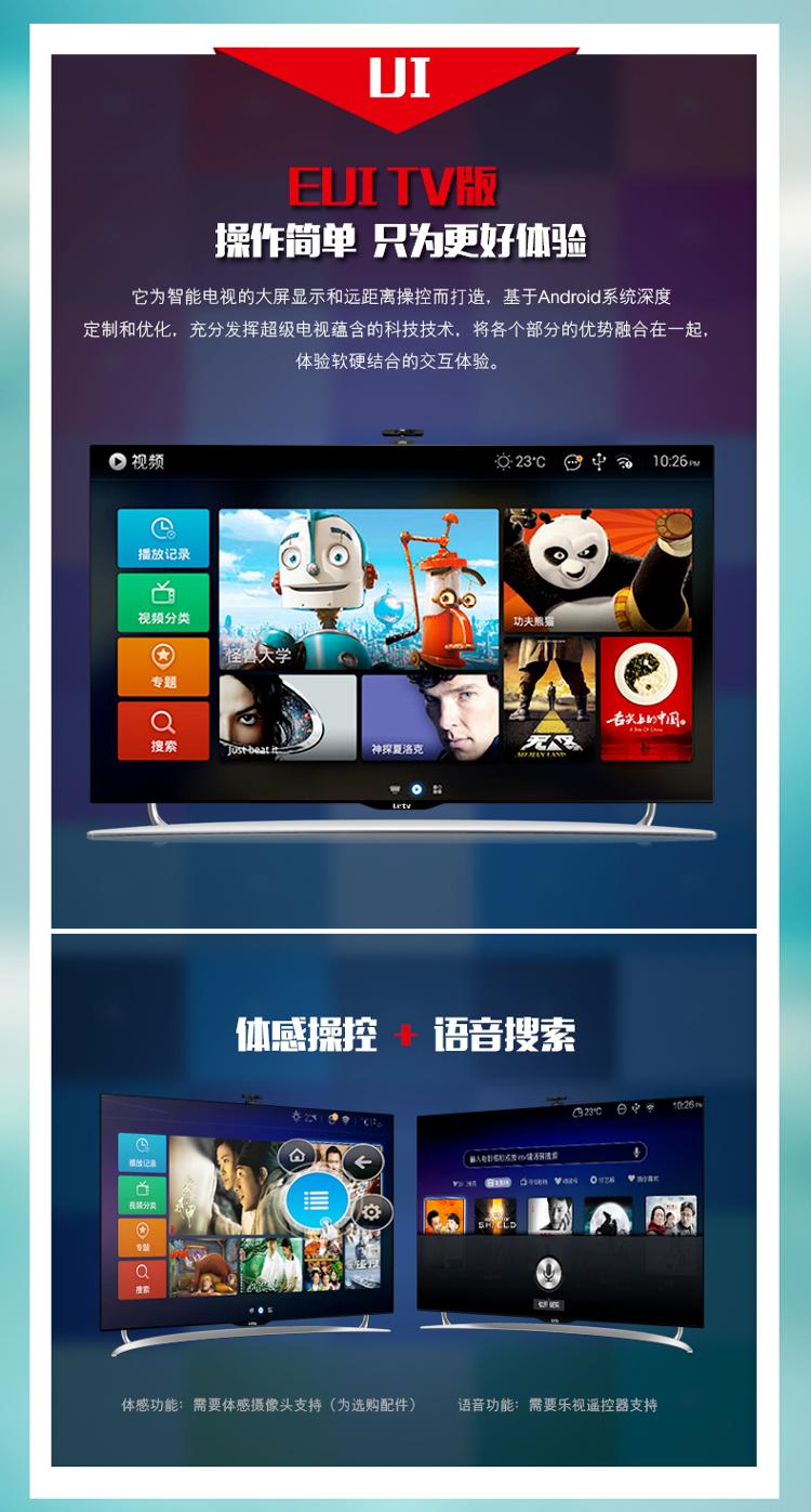 乐视超级电视 X50 Air UN3016艺术版 50英寸4K超高清3DLED液晶 黑色(Letv X50 Air)