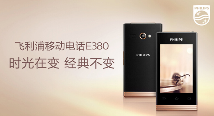 
                                        飞利浦（PHILIPS） E380 夜光黑 经典时尚翻盖双屏 移动联通2G 双卡双待 老人机 老年机 老人手机                