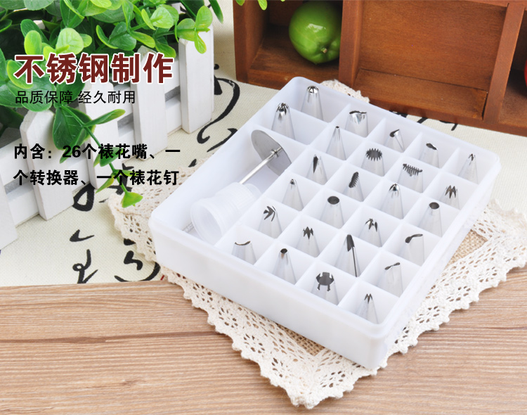 
                                        
                                                            千团精工烘焙裱花工具套装26头不锈钢裱花嘴带裱花钉 转换器蛋糕奶油挤花嘴曲奇饼干嘴                