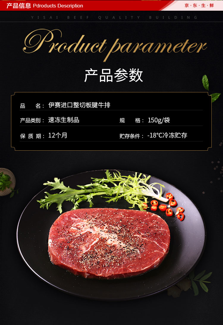 伊賽 巴西進口 板腱牛排150g/袋 微醃牛肉 自營生鮮 西餐