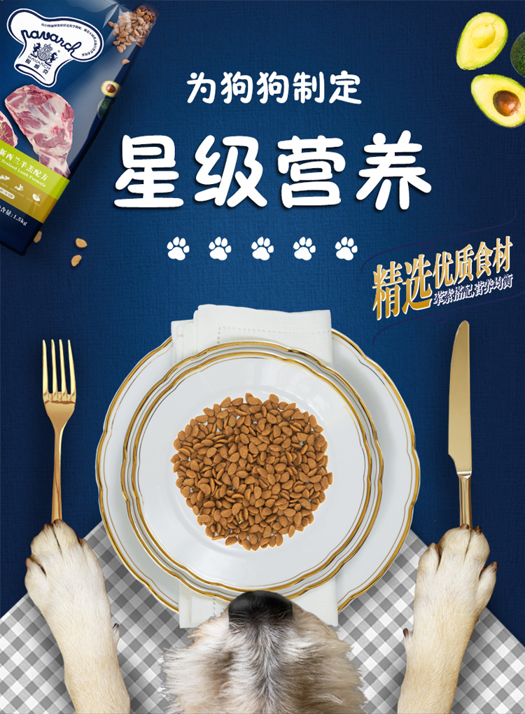 【京东JOY联名款】耐威克狗粮 新西兰羊羔肉配方犬粮15kg-京东