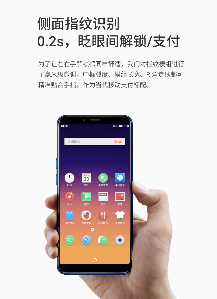 魅族e3参数图片