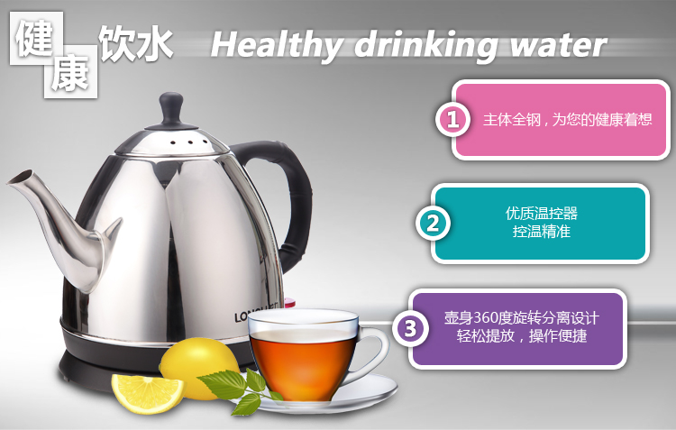 龙力 LONGLI LL-100GC 自动断电 不锈钢电水壶 1L 全钢、防干烧