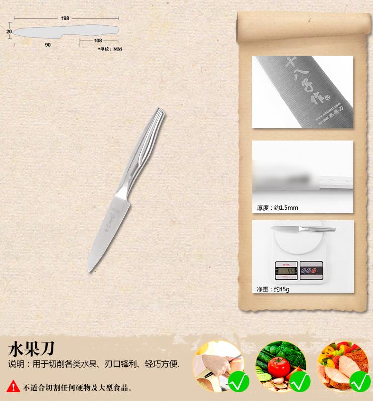十八子作 透明座组合系列小康九件套刀 S2716