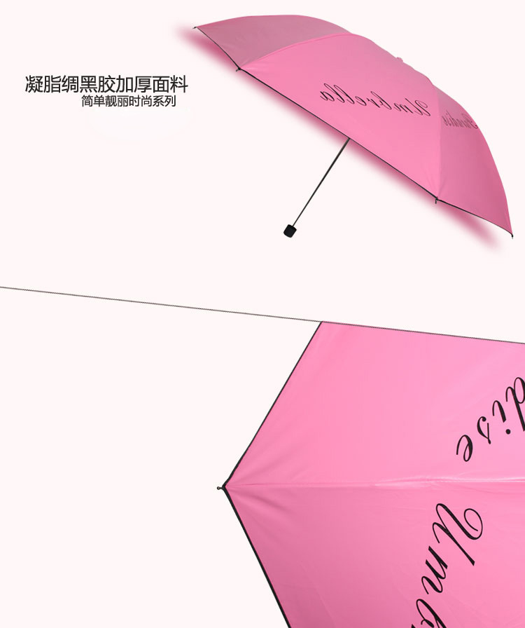 
                                        
                                                            天堂伞 三折彩胶丝印晴雨伞防紫外线太阳伞遮阳伞铅笔伞54cm*7骨 31020E肤色                