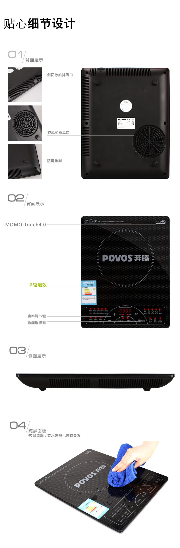 奔腾（POVOS)电磁炉 整板触摸控制纤薄电磁灶CG2173(赠汤锅炒锅)