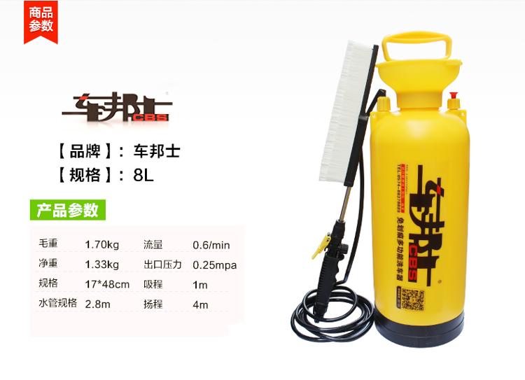 
                                        车邦士 8L免划痕多功能手动汽车用洗车器家用自助便携式高压洗车机                