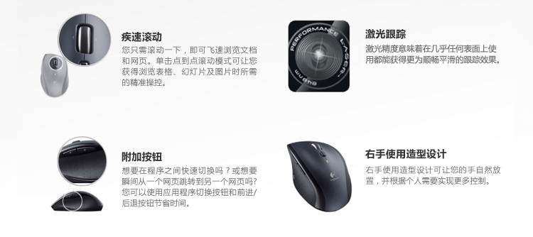 罗技（Logitech） M705 无线激光鼠标