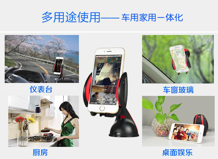 
                                        朗客 多功能手机支架吸盘式适用于车载/桌面/床头/玻璃 适用于3.5-6.3英寸屏手机或导航设备 红+黑                