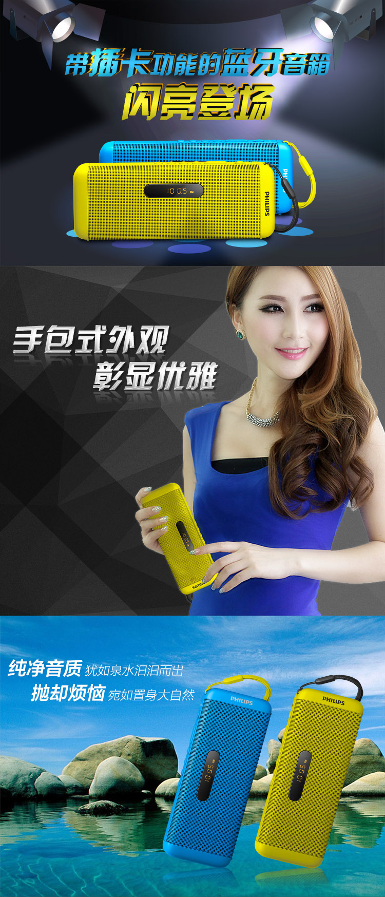 
                                        飞利浦（PHILIPS）SD700 无线蓝牙双喇叭插卡音箱 兼容苹果/三星/电脑 MP3播放器 户外便携 FM收音机 蓝色                