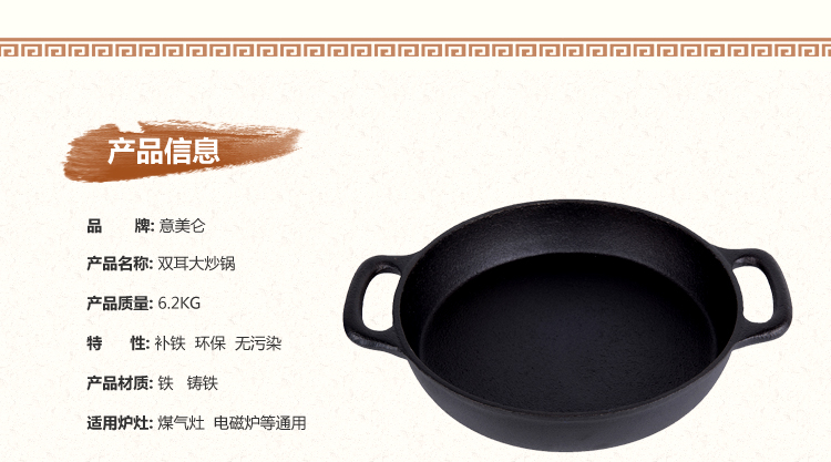 意美仑（1 my love）炒锅 33cm铸铁植物油不粘