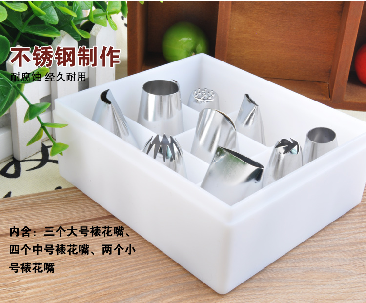 
                                        
                                                            千团精工 烘焙裱花工具套装 9头大号新款花型裱花嘴 BHZ005                