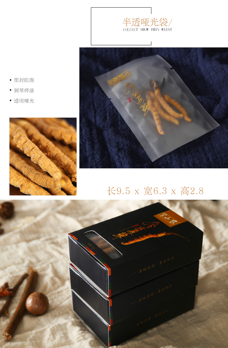 半山农 冬虫夏草 精选品质 5条/克 西藏那曲高海拔野生虫草-京东