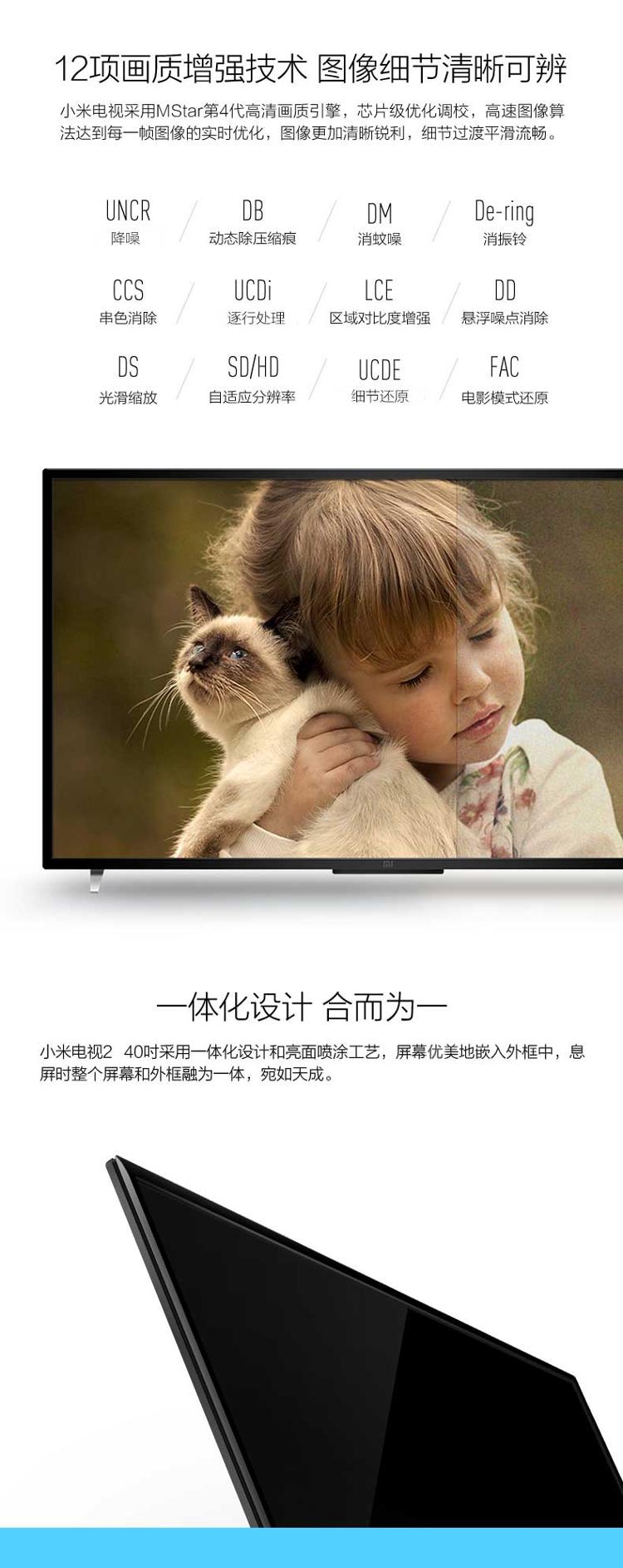 小米（MI）L40M2-AA 40英寸智能电视 MIUI TV版