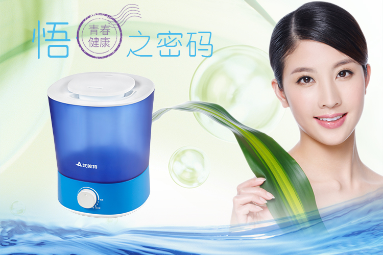 艾美特（AIRMATE） 加湿器 UM260 香薰空气加湿  家用静音 迷你2L水箱