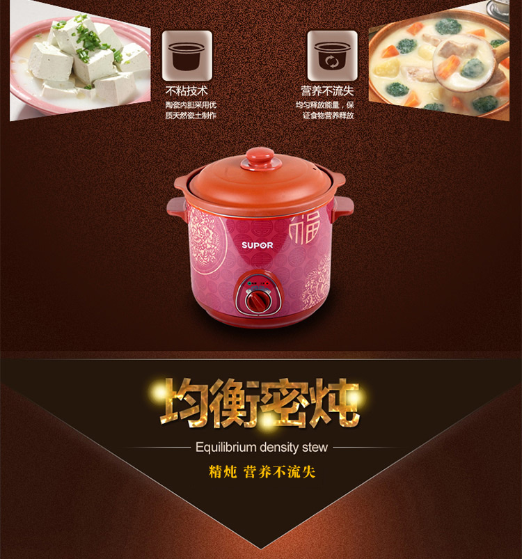 苏泊尔（SUPOR)电炖锅多功能电炖盅DKZ50B1-300红陶内胆5L