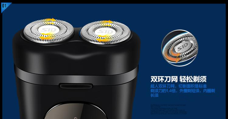 
                                        超人(SID) SA2705电动剃须刀 男士刮胡刀（黑色）                