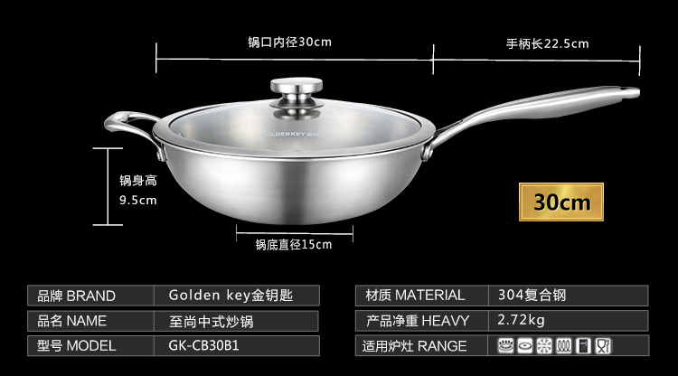 
                                        金钥匙 GOLDEN KEY 至尚中式炒锅 不锈钢炒锅 无油烟 不粘锅 无涂层GK-CB30B1                