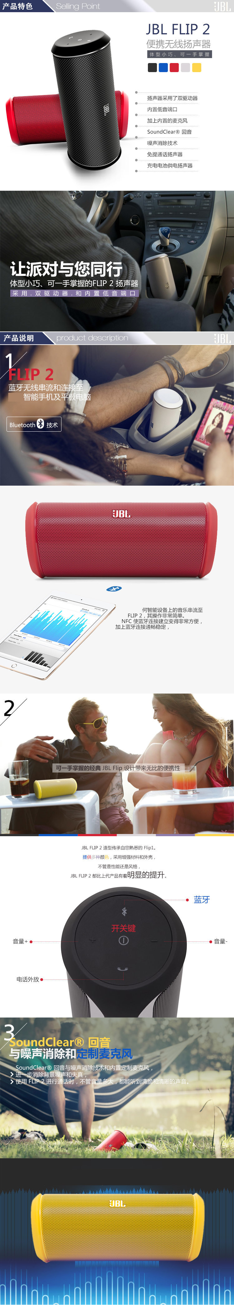 JBL Flip2 音乐万花筒升级版 无线蓝牙音箱 低音炮 内置麦克风 可通话 便携迷你音响 白色