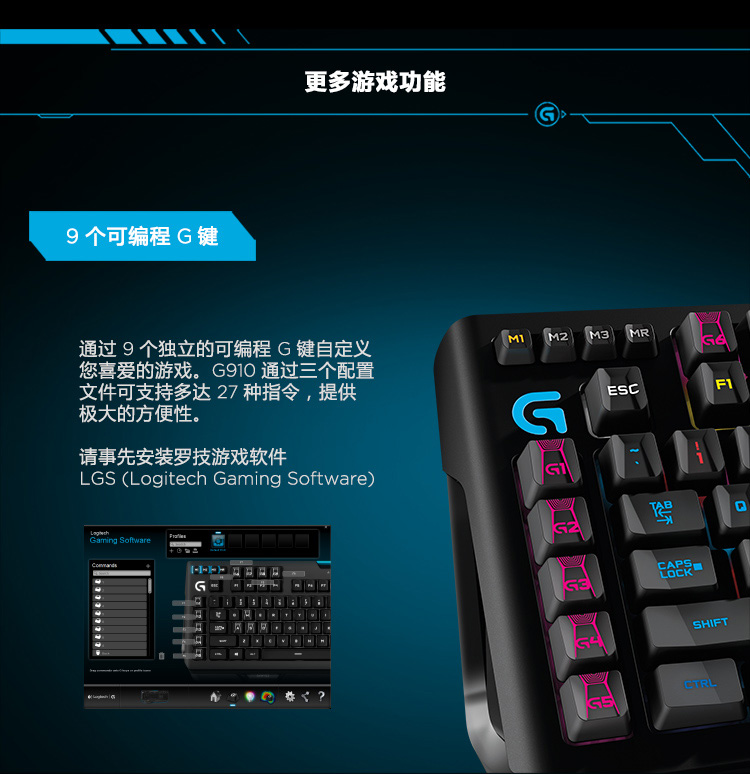 罗技（Logitech）G910 RGB炫光机械游戏键盘
