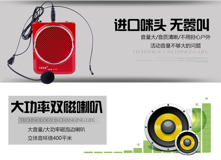 
                                        爱课(AKER)MR2700小蜜蜂喊话器扩音器便携式教学导游腰挂音响(黑色)                