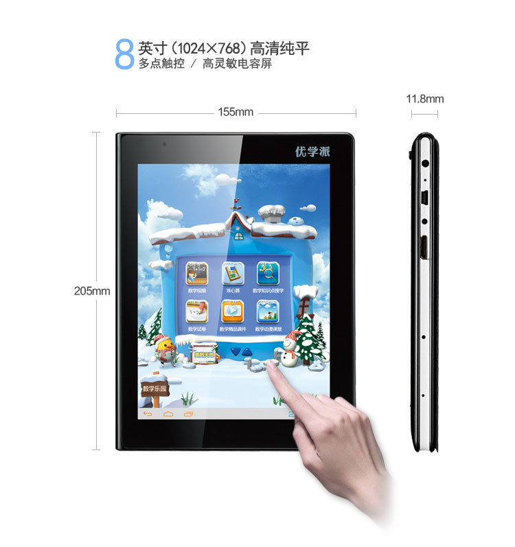 诺亚舟u18 优学派 学习机 学生电脑 家教机 小学初中高中同步 平板