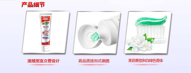
                                        
                                                            高露洁（Colgate）360°新品 专业护理双锌卓效护龈 烟酰胺 牙膏140g 清新口气                