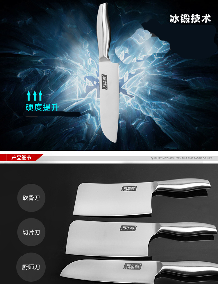 万年利  不锈钢刀具  套刀组合装7件套