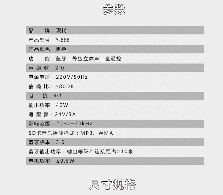 
                                        现代（HYUNDAI）Y-888 家庭影院音响 环绕立体声电视音响 无线蓝牙回音壁音响 黑色                