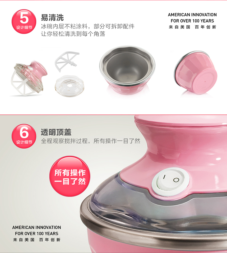 美国·汉美驰（Hamilton Beach）68552-CN 冰淇淋机（粉色双碗）家用软冰激凌机