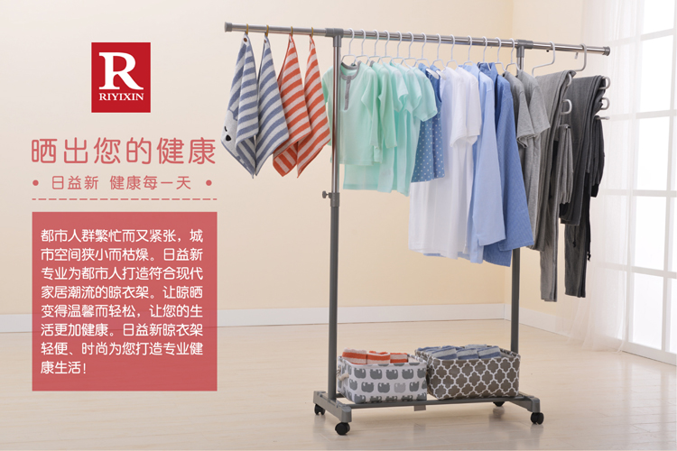 
                                        
                                                            日益新 加长不锈钢单杆落地晾衣架 升降伸缩移动晾晒架 阳台室内晾衣杆衣服架挂衣架衣帽架 RYX-03-001B                