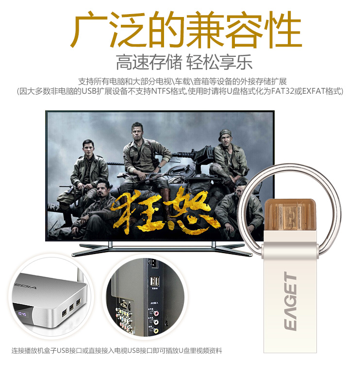 
                                        忆捷（EAGET）32GB USB3.0 U盘 V90双接口OTG高速全金属安卓手机电脑多用车载优盘                
